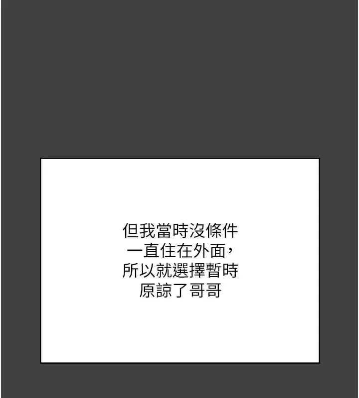 漫画《老板娘的诱惑》第62话第131张图