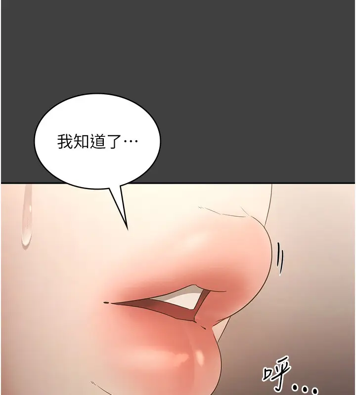 漫画《老板娘的诱惑》第62话第132张图