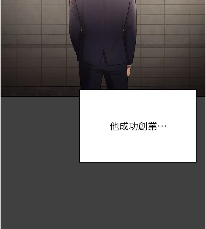 漫画《老板娘的诱惑》第62话第135张图