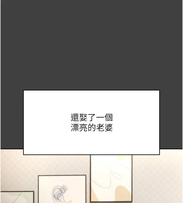 漫画《老板娘的诱惑》第62话第136张图