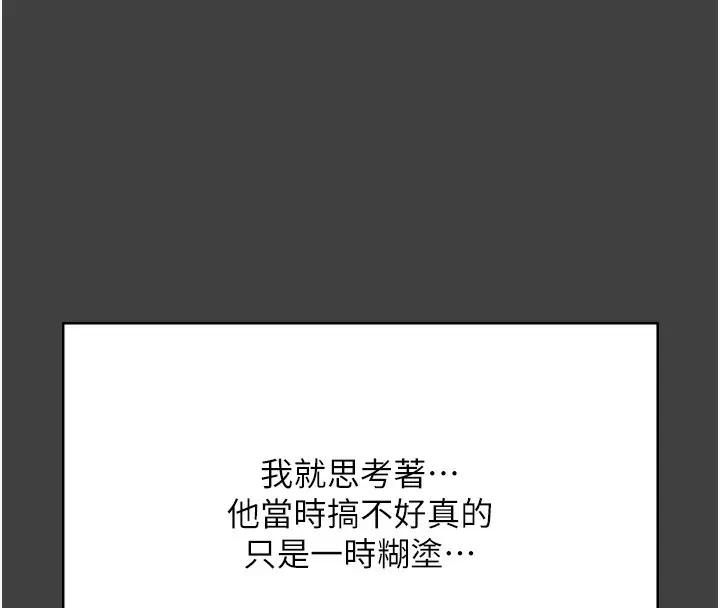 漫画《老板娘的诱惑》第62话第138张图