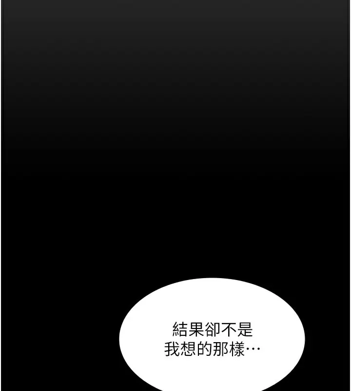 漫画《老板娘的诱惑》第62话第141张图