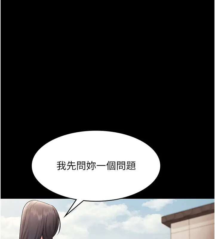 漫画《老板娘的诱惑》第62话第148张图