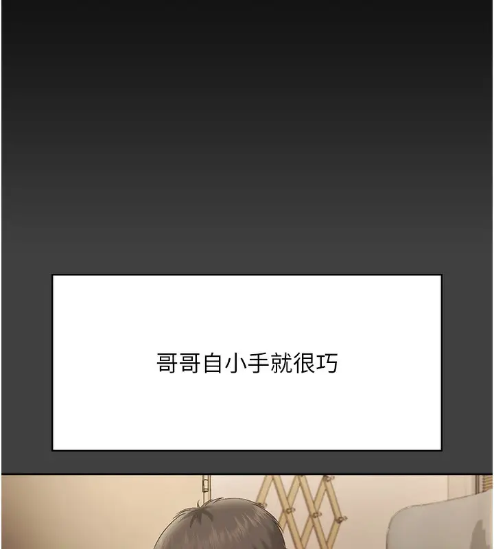 漫画《老板娘的诱惑》第62话第15张图