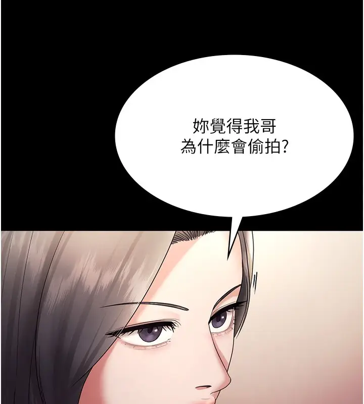 漫画《老板娘的诱惑》第62话第150张图