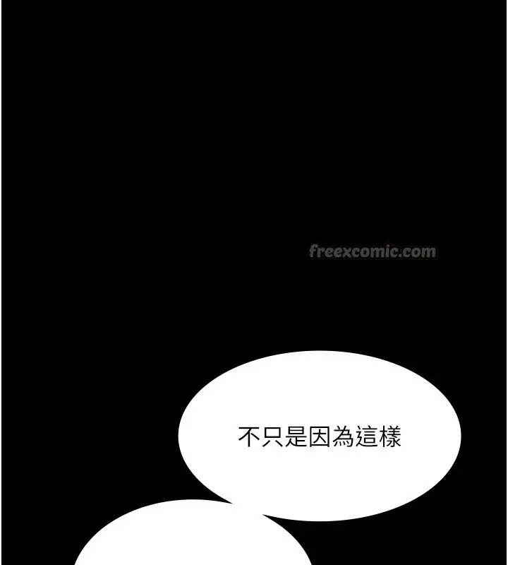漫画《老板娘的诱惑》第62话第154张图