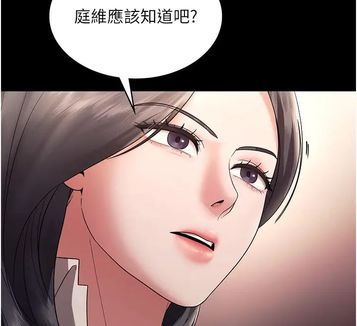 漫画《老板娘的诱惑》第62话第155张图