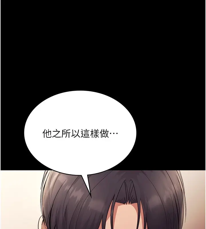 漫画《老板娘的诱惑》第62话第159张图