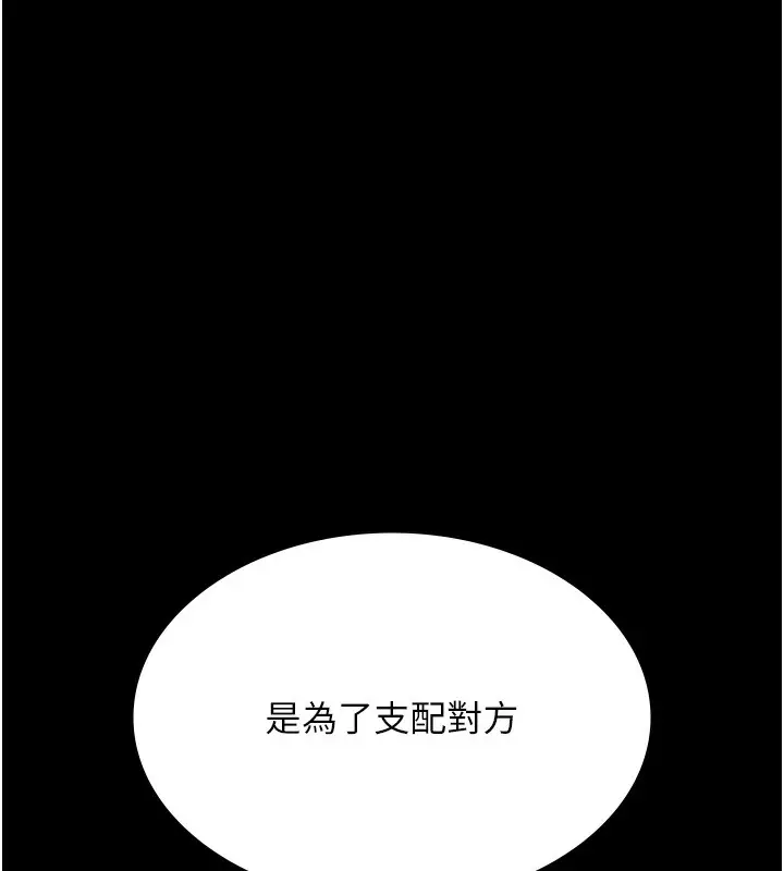 漫画《老板娘的诱惑》第62话第161张图
