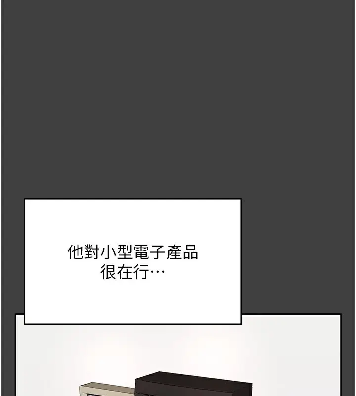 漫画《老板娘的诱惑》第62话第17张图