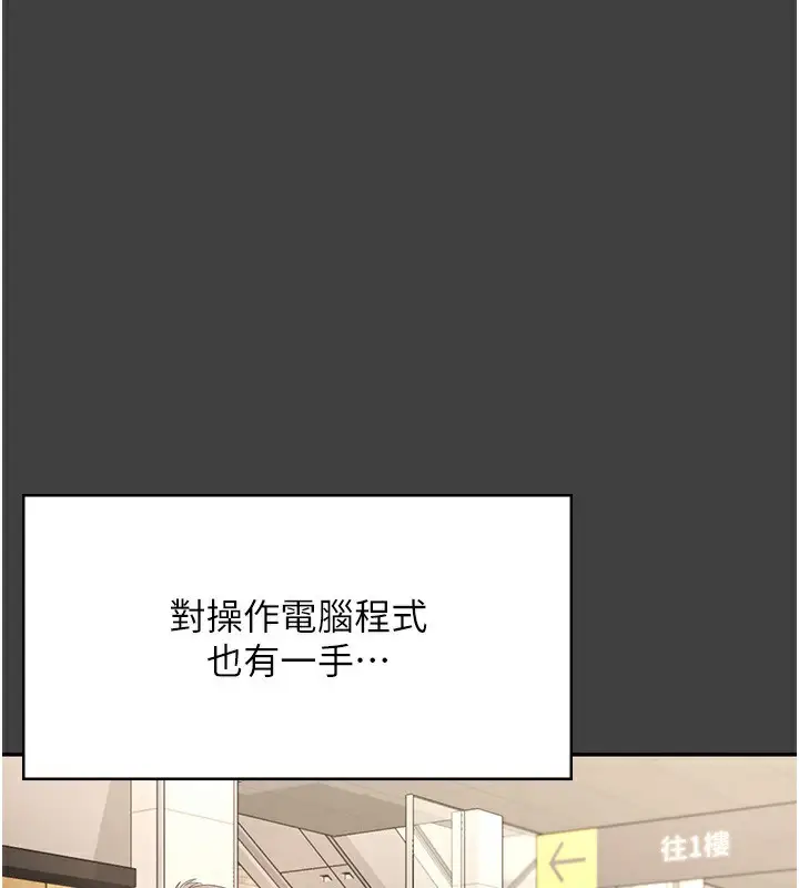 漫画《老板娘的诱惑》第62话第19张图
