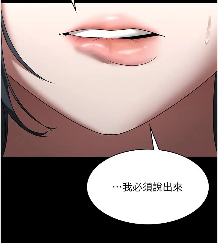 漫画《老板娘的诱惑》第62话第2张图