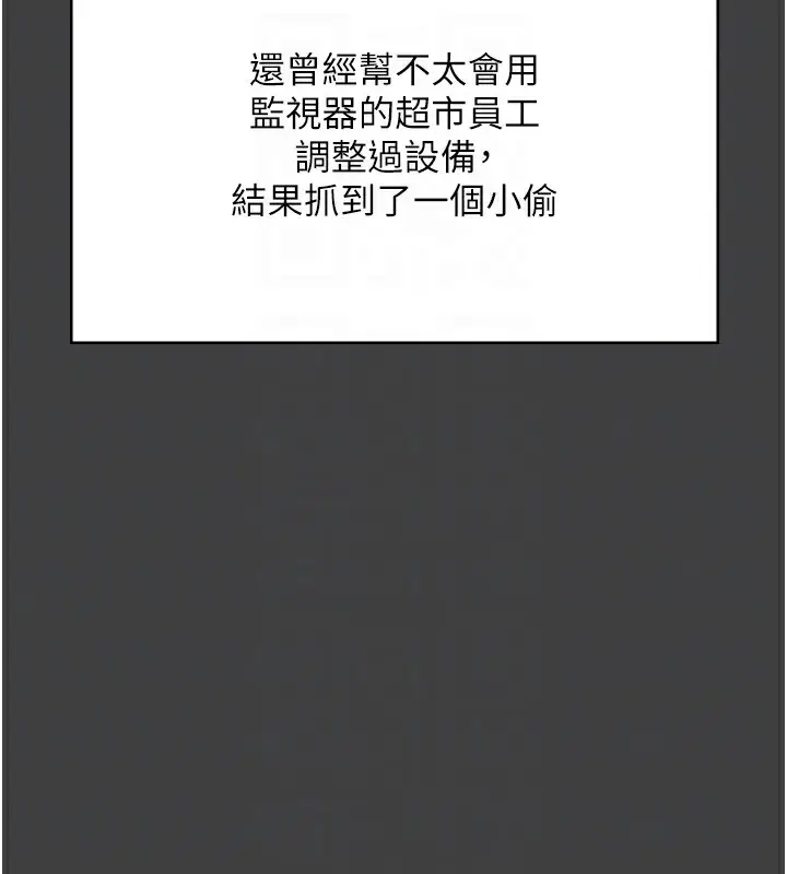 漫画《老板娘的诱惑》第62话第21张图