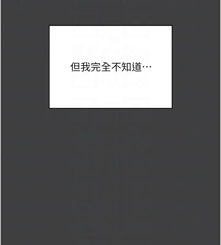 漫画《老板娘的诱惑》第62话第22张图