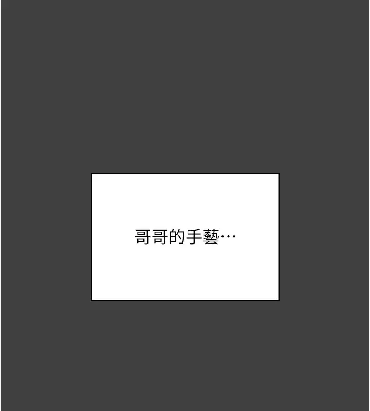 漫画《老板娘的诱惑》第62话第25张图