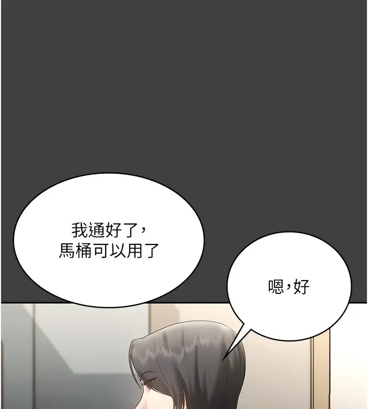 漫画《老板娘的诱惑》第62话第26张图