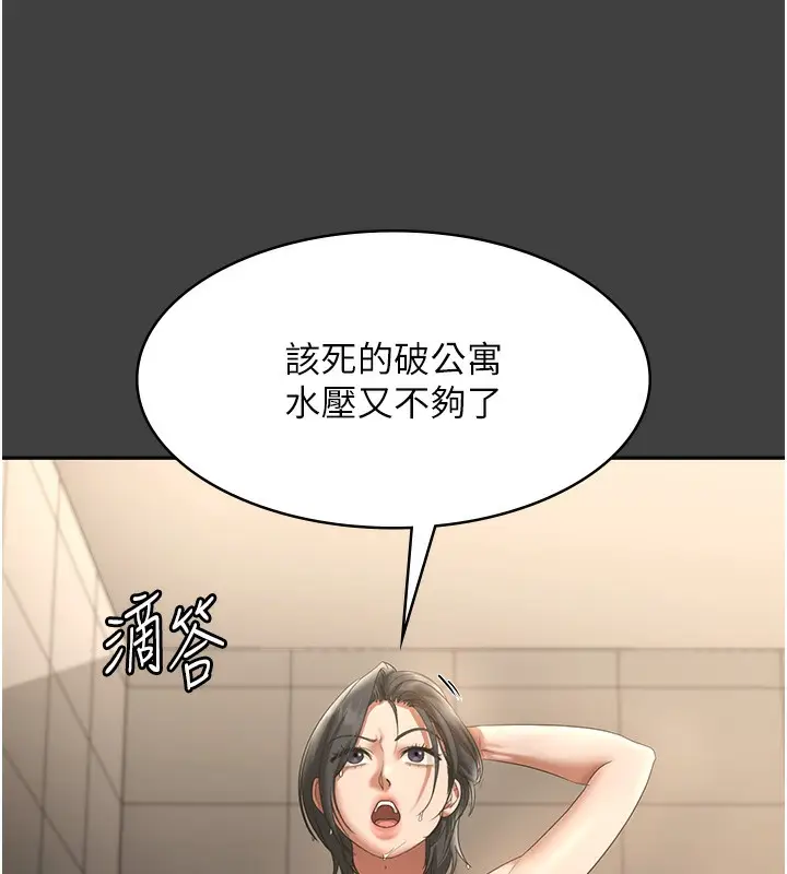 漫画《老板娘的诱惑》第62话第35张图