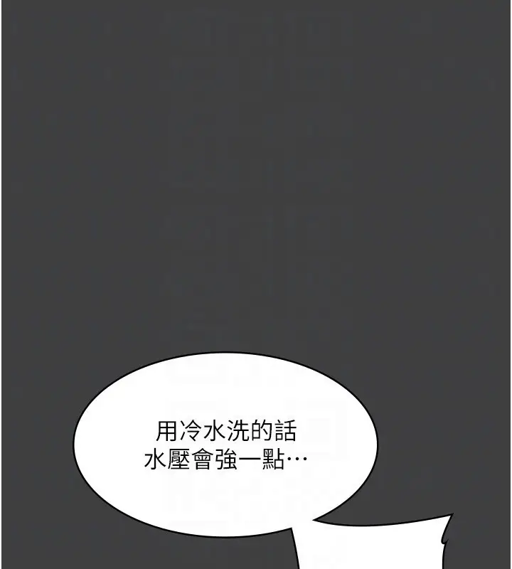 漫画《老板娘的诱惑》第62话第37张图