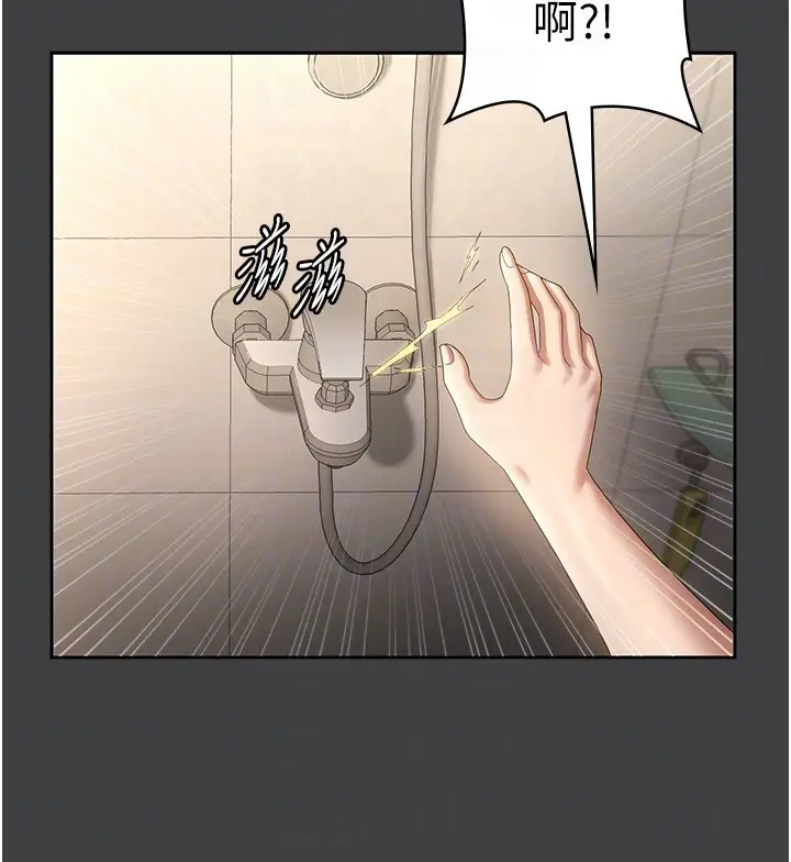 漫画《老板娘的诱惑》第62话第38张图