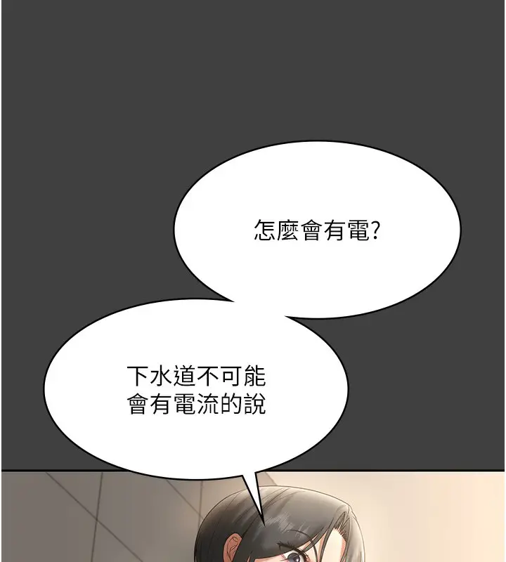 漫画《老板娘的诱惑》第62话第39张图