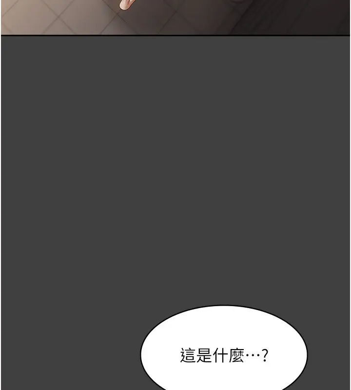 漫画《老板娘的诱惑》第62话第43张图