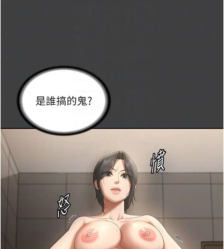 漫画《老板娘的诱惑》第62话第50张图
