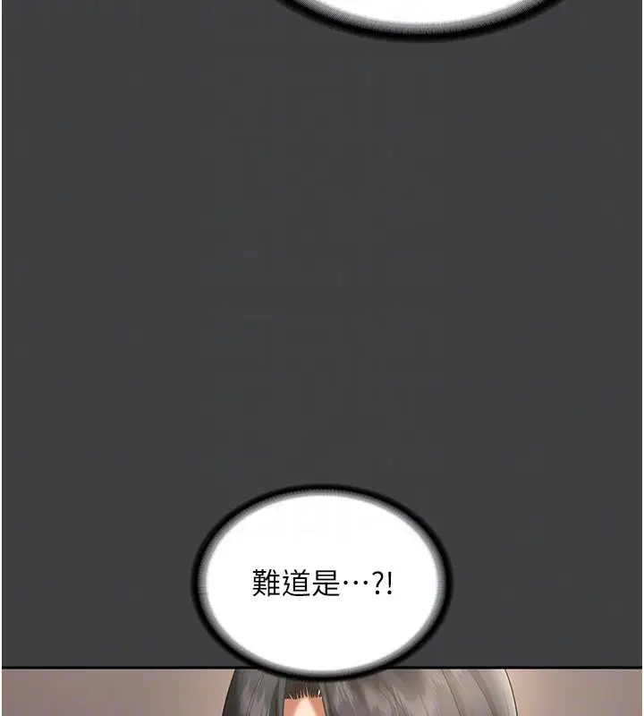 漫画《老板娘的诱惑》第62话第52张图