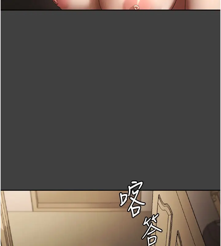 漫画《老板娘的诱惑》第62话第54张图