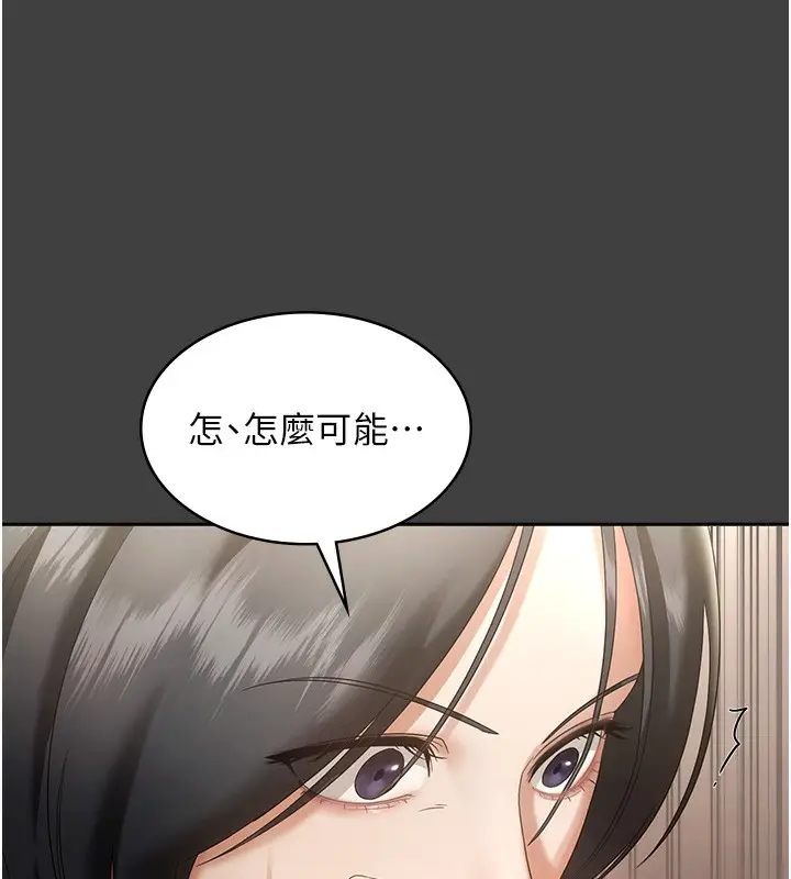 漫画《老板娘的诱惑》第62话第58张图