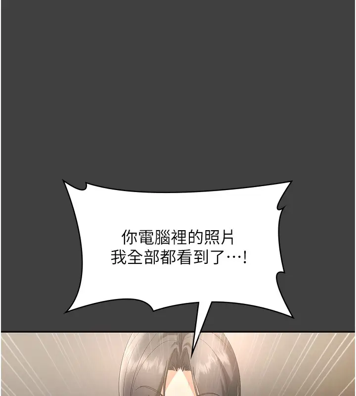 漫画《老板娘的诱惑》第62话第68张图