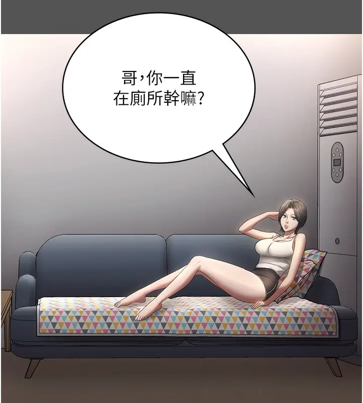 漫画《老板娘的诱惑》第62话第7张图