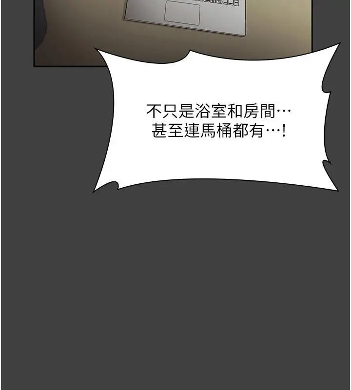 漫画《老板娘的诱惑》第62话第72张图