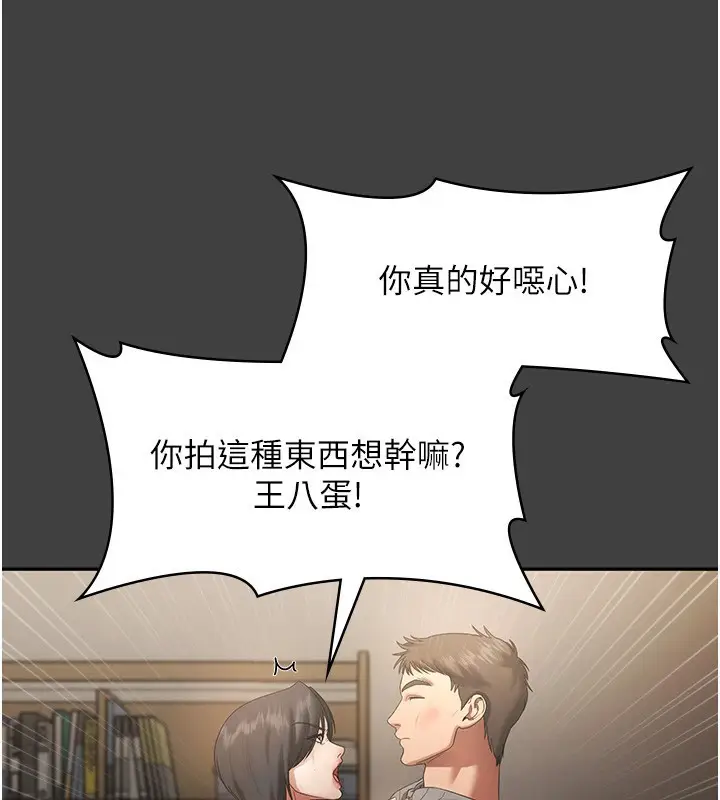 漫画《老板娘的诱惑》第62话第73张图