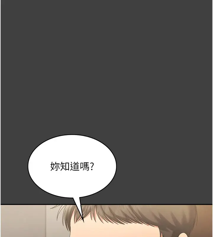 漫画《老板娘的诱惑》第62话第75张图