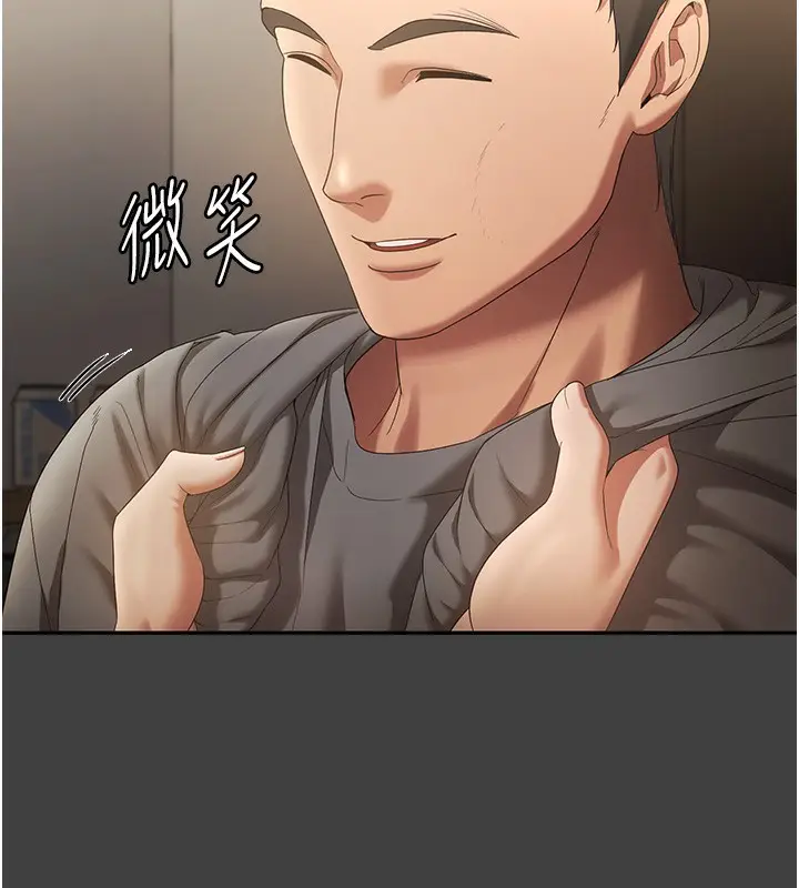 漫画《老板娘的诱惑》第62话第76张图