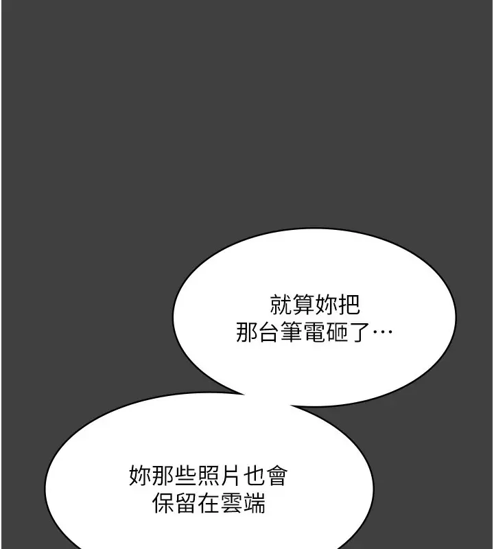 漫画《老板娘的诱惑》第62话第77张图