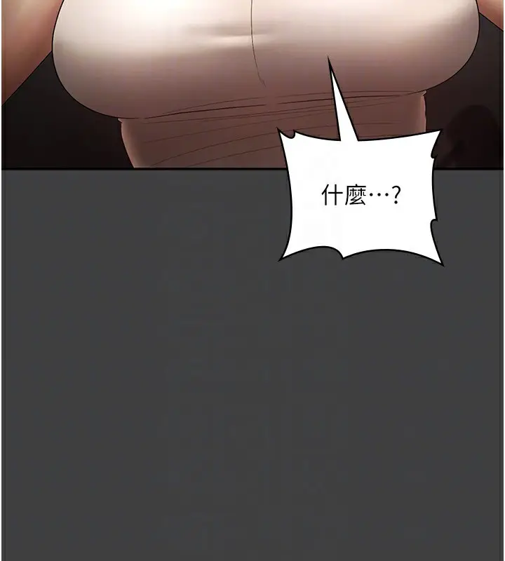 漫画《老板娘的诱惑》第62话第79张图