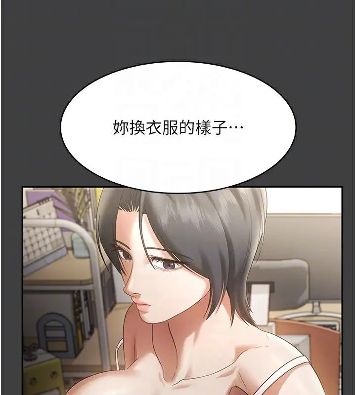 漫画《老板娘的诱惑》第62话第80张图