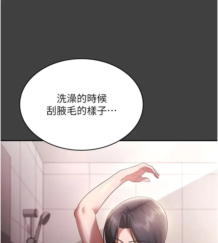 漫画《老板娘的诱惑》第62话第82张图