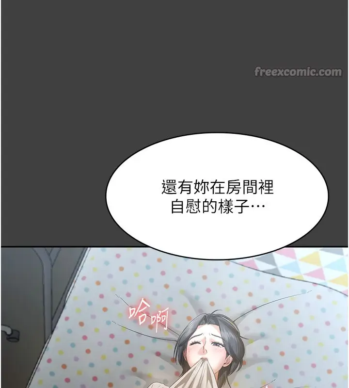 漫画《老板娘的诱惑》第62话第84张图