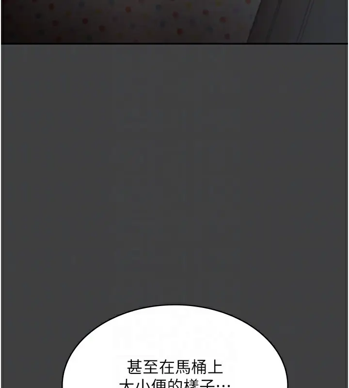 漫画《老板娘的诱惑》第62话第86张图