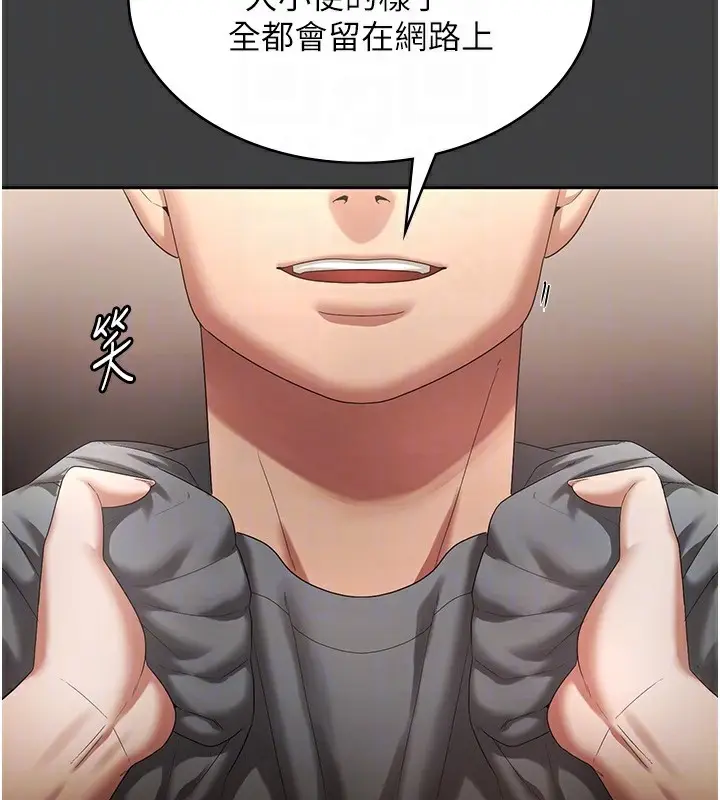 漫画《老板娘的诱惑》第62话第87张图