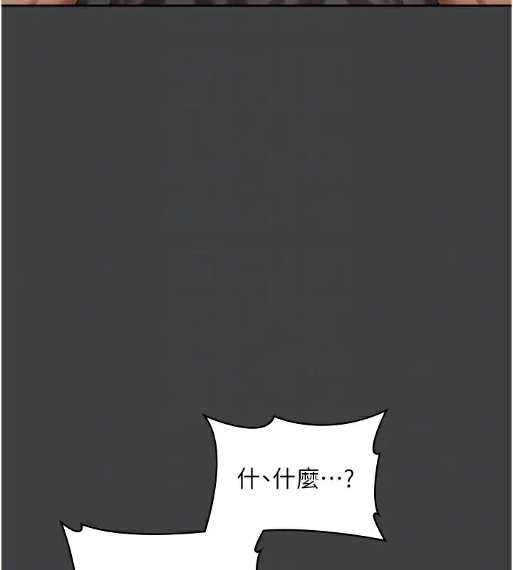 漫画《老板娘的诱惑》第62话第88张图