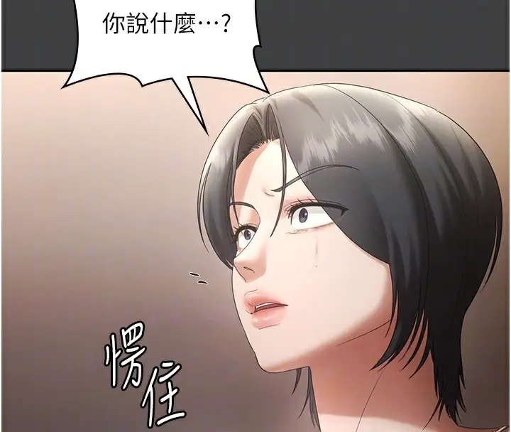 漫画《老板娘的诱惑》第62话第89张图