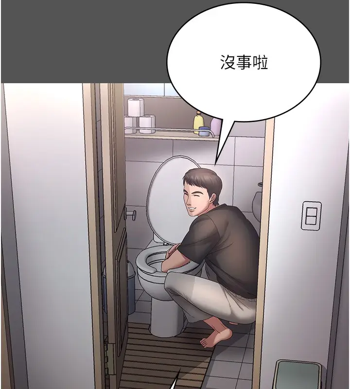 漫画《老板娘的诱惑》第62话第9张图