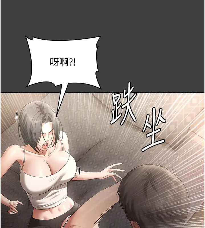 漫画《老板娘的诱惑》第62话第91张图