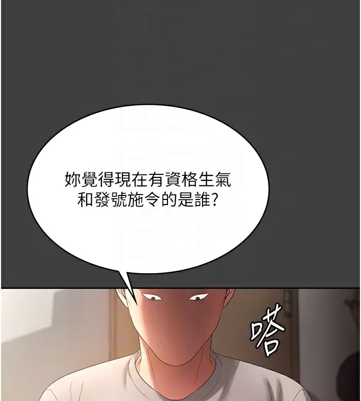 漫画《老板娘的诱惑》第62话第93张图