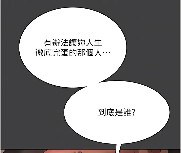 漫画《老板娘的诱惑》第62话第96张图