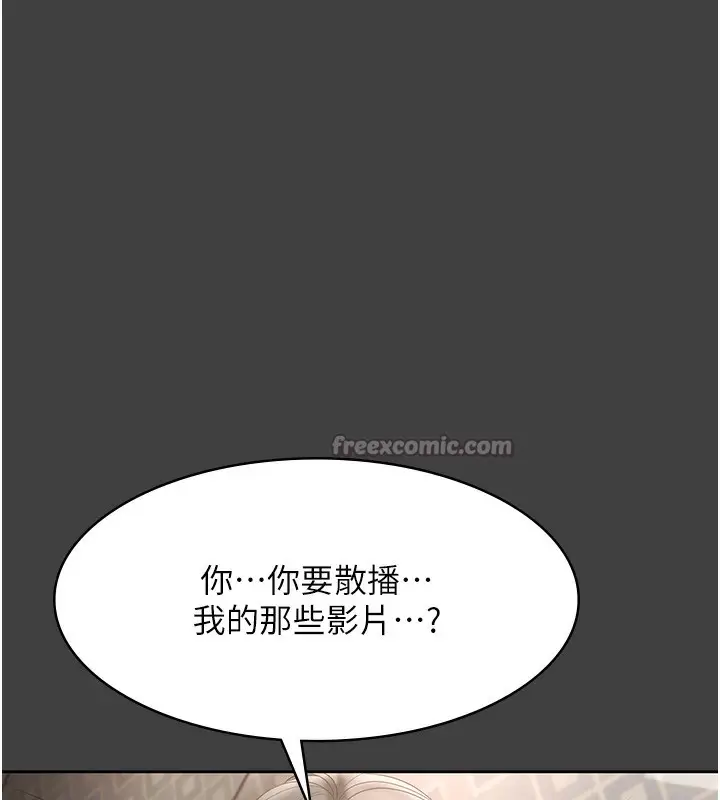 漫画《老板娘的诱惑》第62话第98张图