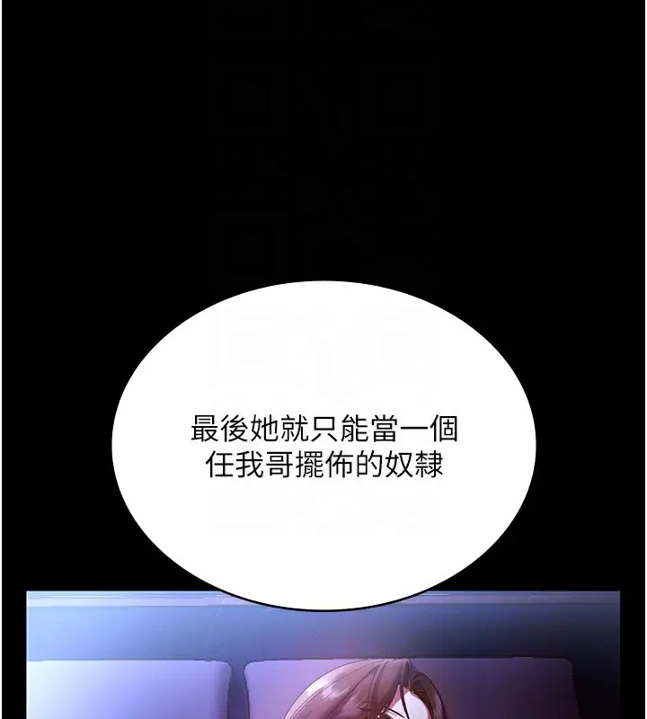 漫画《老板娘的诱惑》第63话第101张图